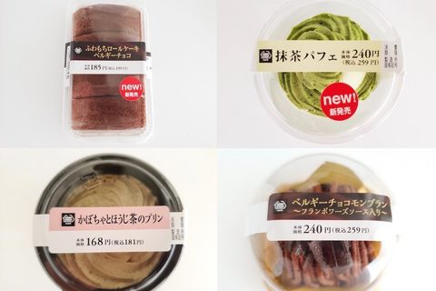 ミニストップのおすすめスイーツ食べ比べ！　秋を味わう逸品４選