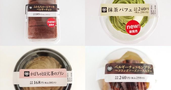 ミニストップのおすすめスイーツ食べ比べ！　秋を味わう逸品４選