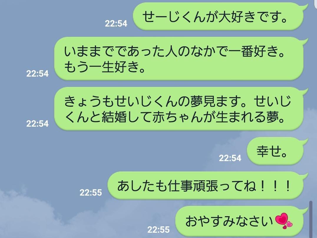 送ってから後悔したLINE５選