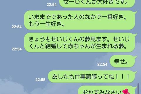 送ってから後悔したLINE５選