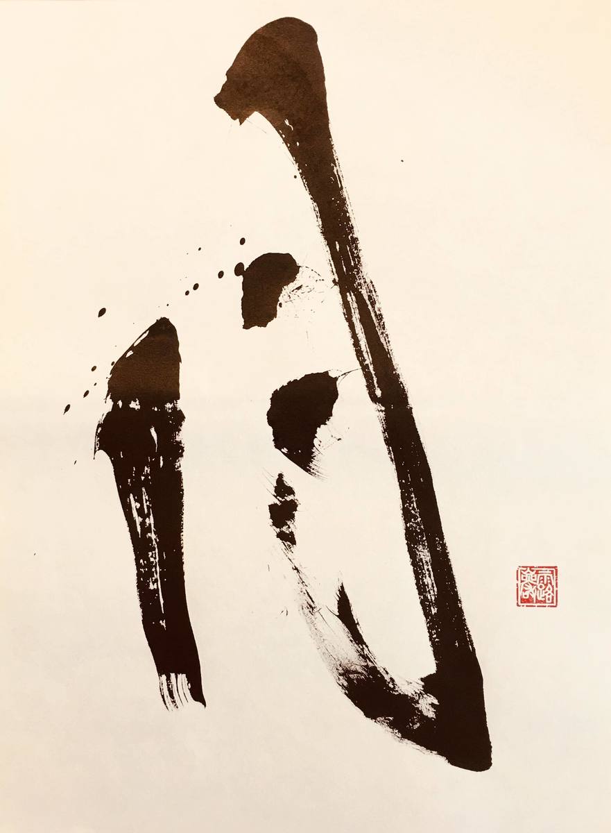 露巌