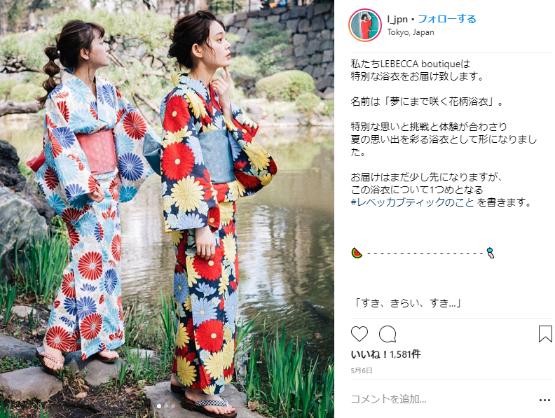 海外輸入】 LEBECCA boutique レベッカブティック 想いを守る手描浴衣