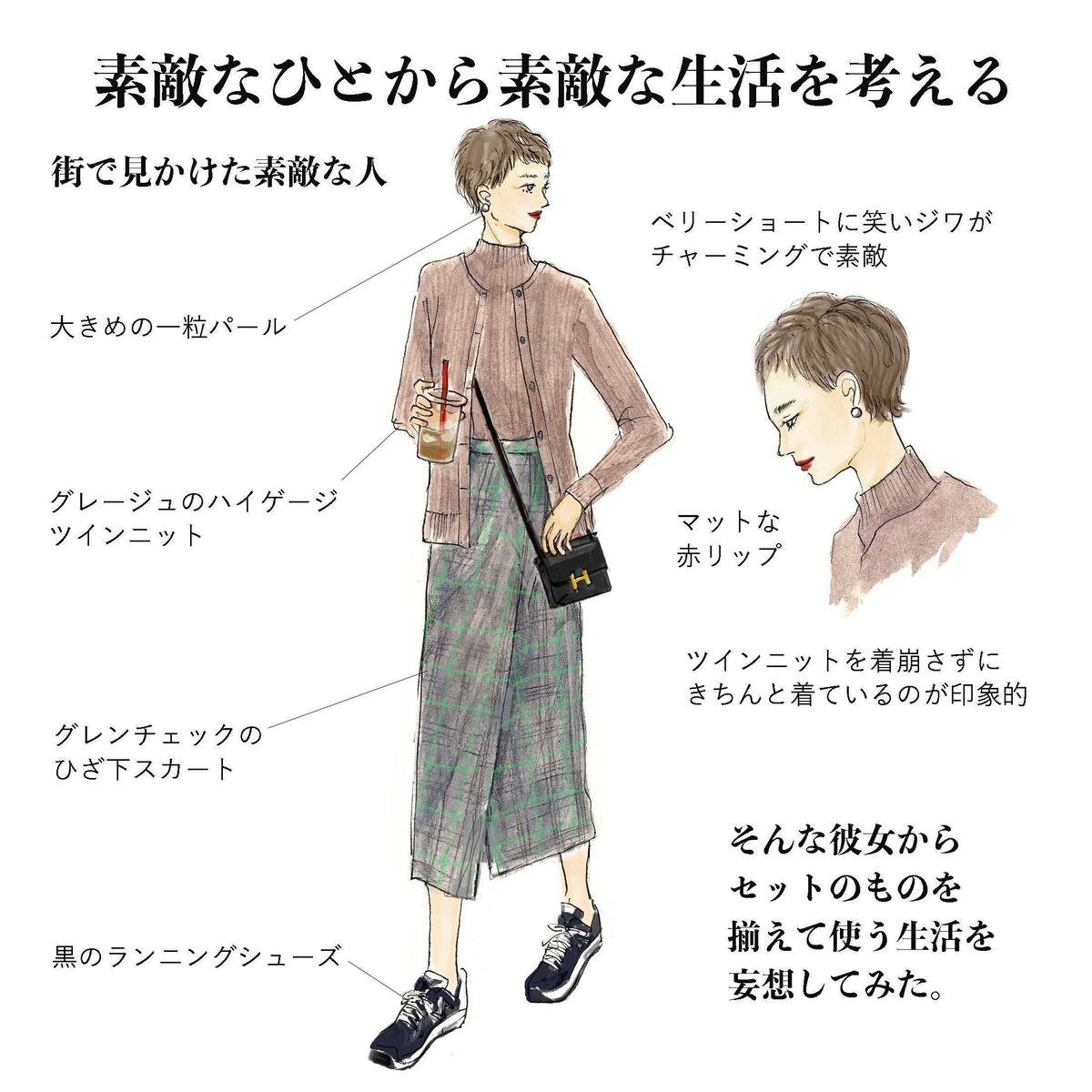 セットものをシンプルに ツインニットを素敵に着こなすひと Dress ドレス