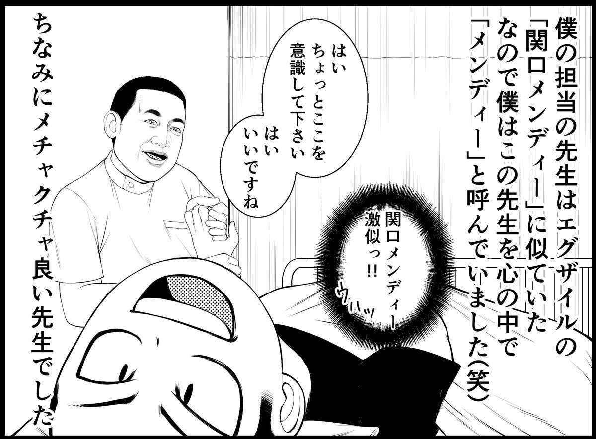 生きてたことが幸運だ とは思えない 脳腫瘍とひき逃げで二度死にかけた漫画家の話 Dress ドレス