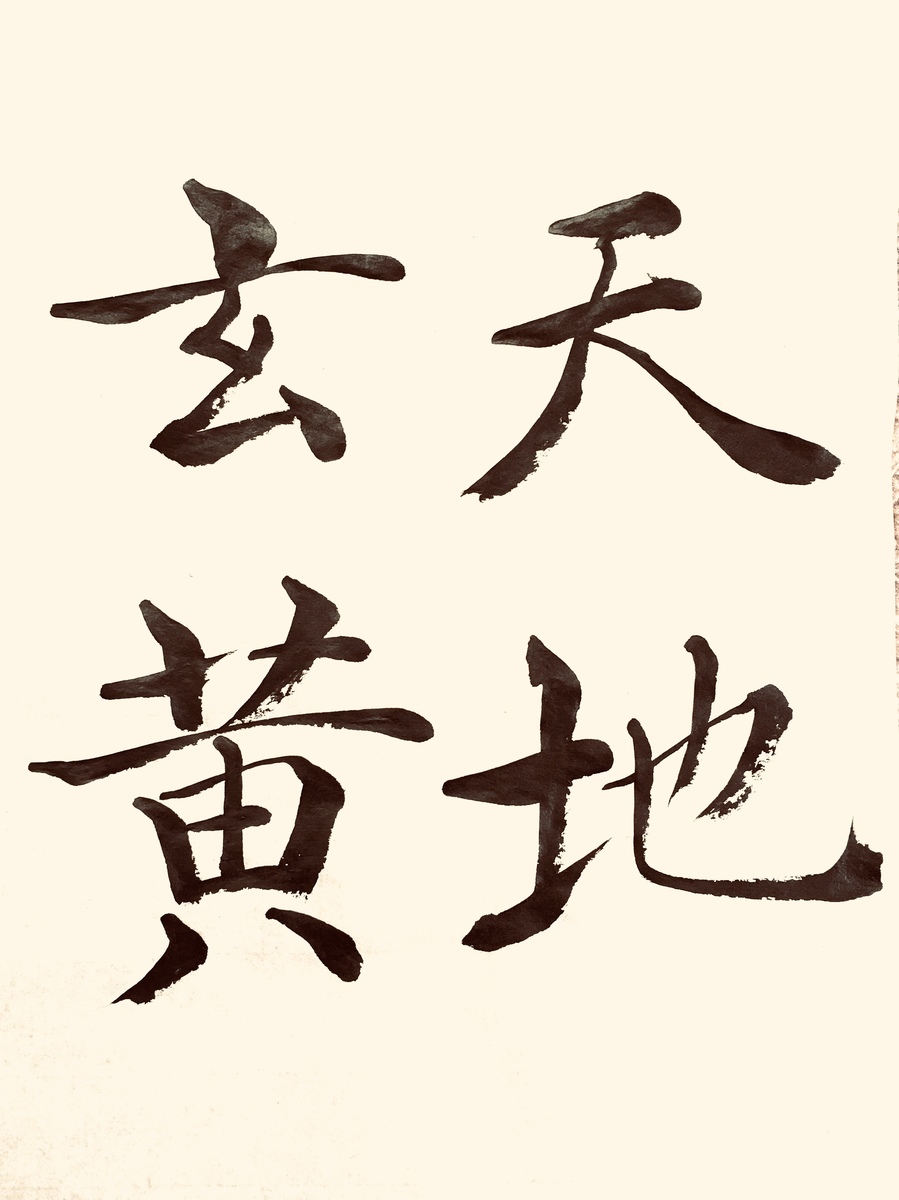 展覧会 書道家 海老原露巌 臨書展 千字文で辿る書法の世界 Dress ドレス 展覧会 書道家 海老原露巌 臨書展 千字文で辿る書法の世界 Dress ドレス