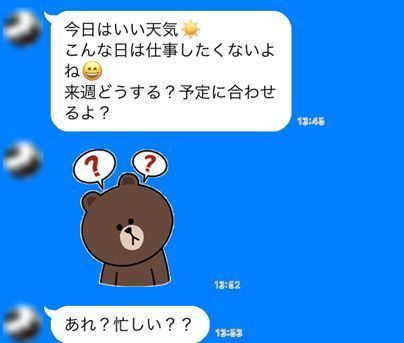 冷めてしまったline実例 スタンプ連投に返信期待の圧 Dress ドレス