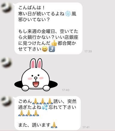 冷めてしまったline実例 スタンプ連投に返信期待の圧 2 2 Dress ドレス