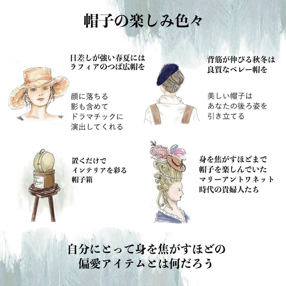 帽子のある生活で おしゃれを楽しむ心 を呼び覚ます Dress ドレス