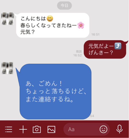 LINEのNG例