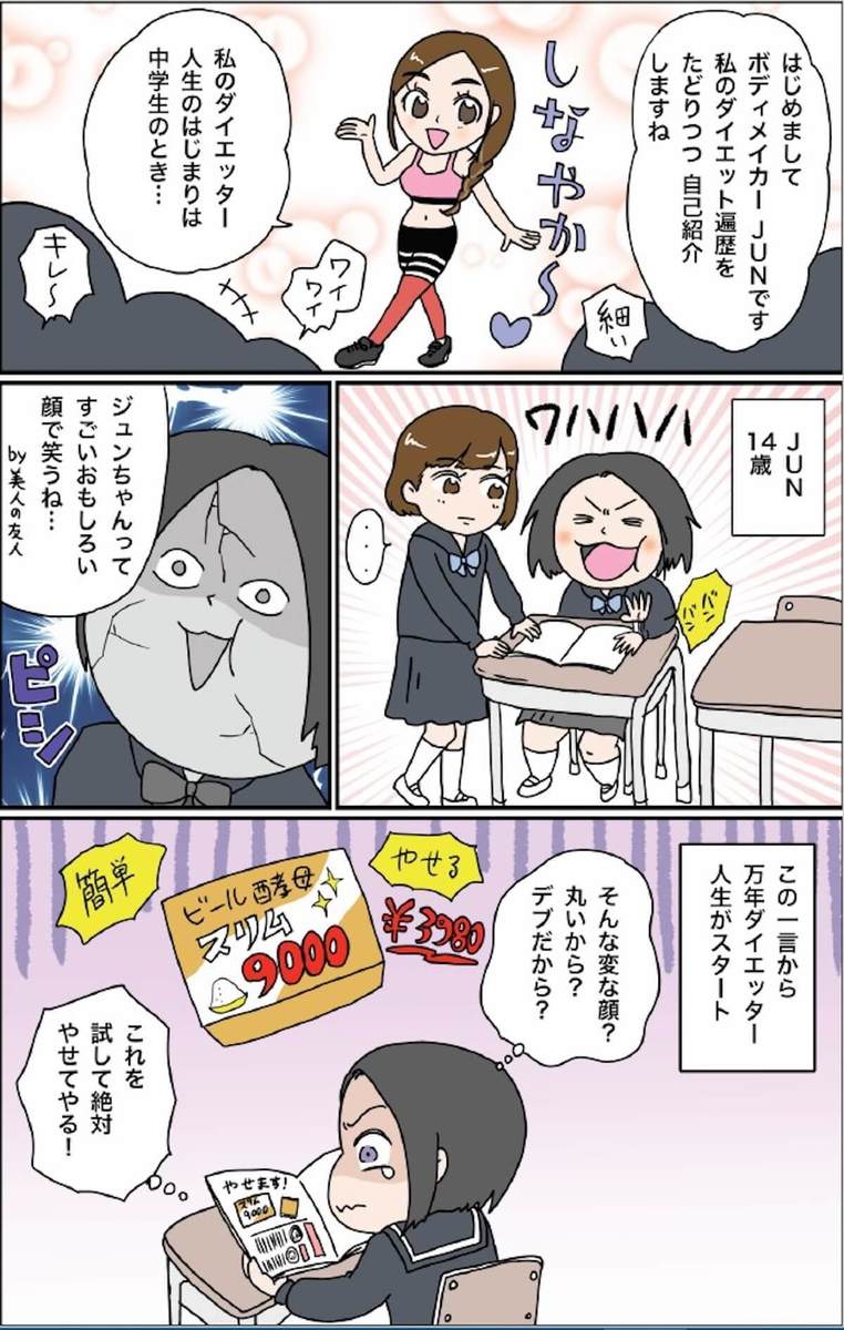 ダイエットの定番となった糖質オフダイエット