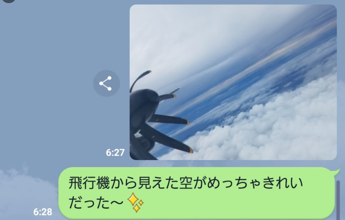 長続き　LINE