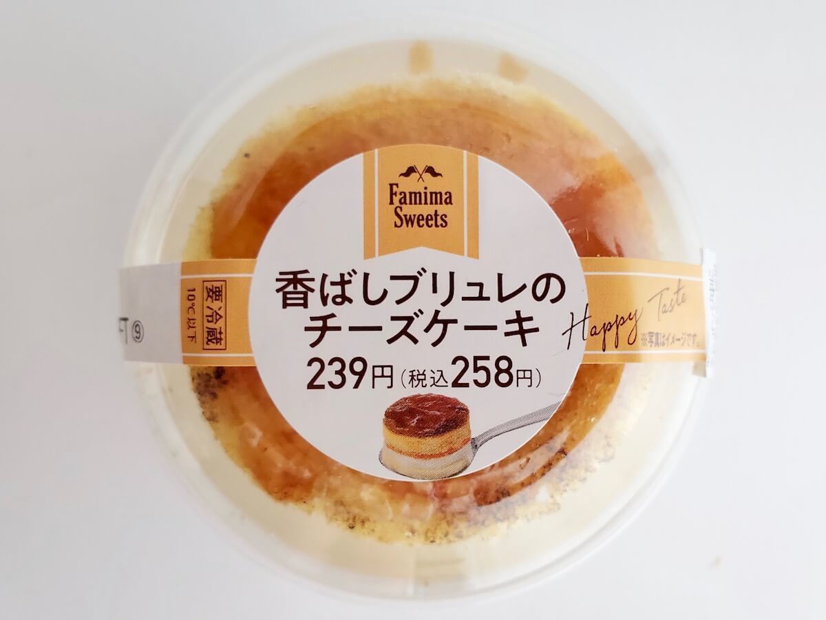 ファミリーマートのコンビニスイーツ