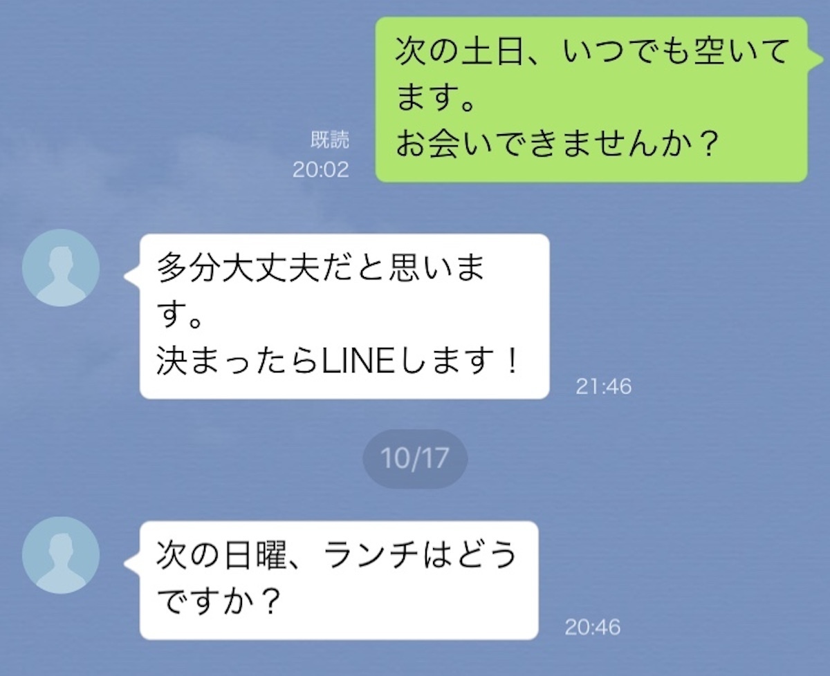 本命でない相手にはランチで済ませるLINE