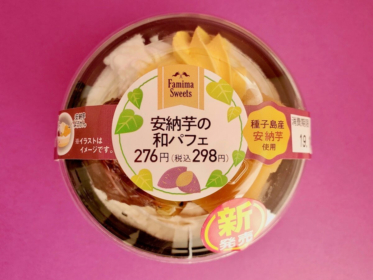 ファミマのコンビニスイーツ