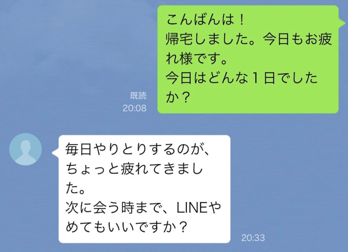 気持ちが確実に離れる Lineの終わらせ方ng実例 Dress ドレス