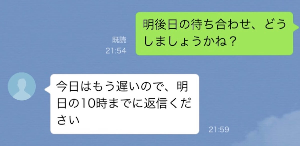 LINE　恋愛