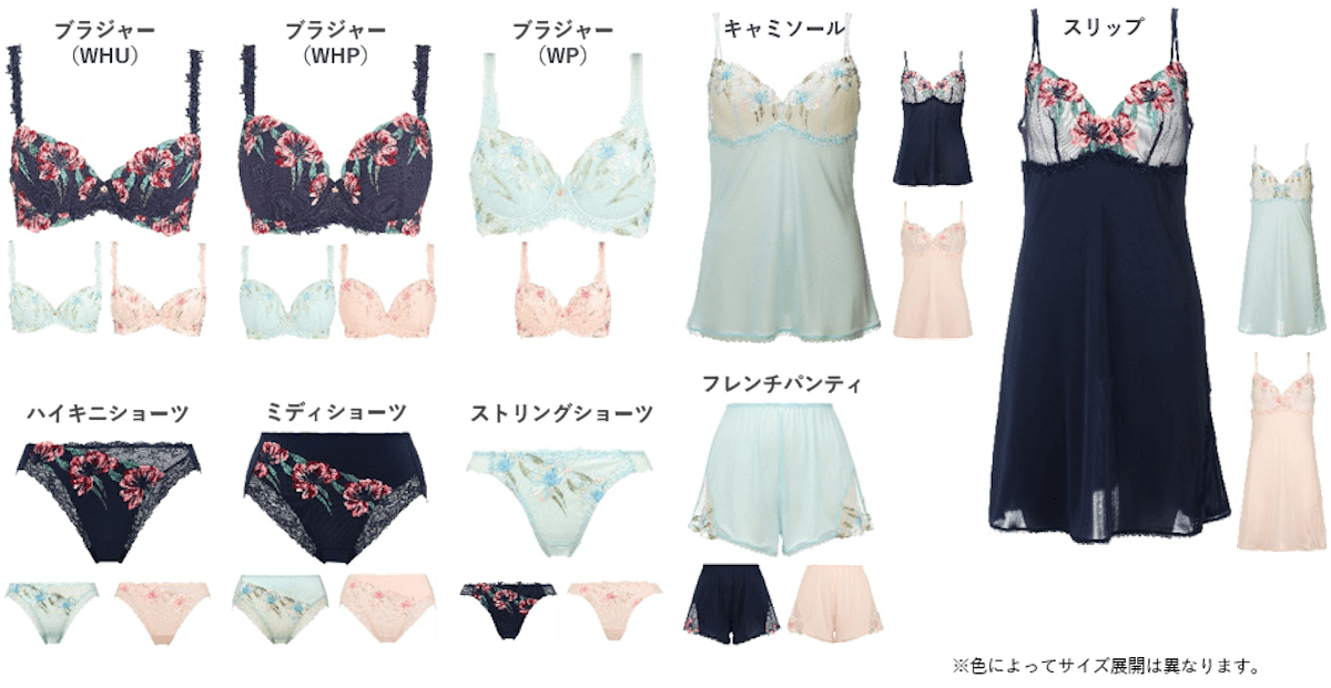 大人の女性のためのランジェリー Florale By Triumph 発売 Dress ドレス