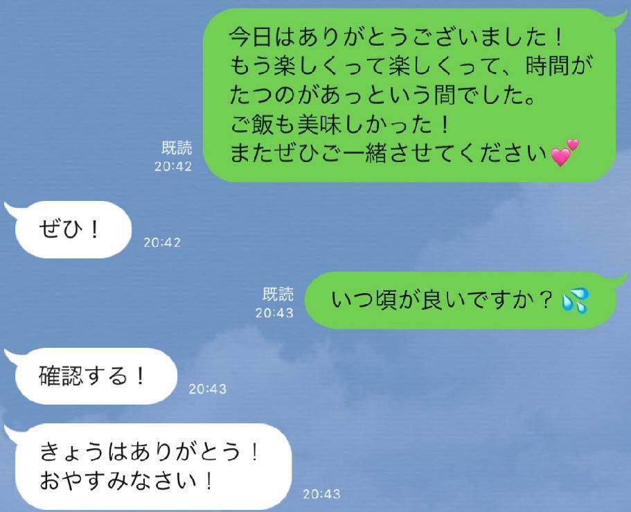 恋愛対象外へのline 本命女性へのlineはどう違う Dress ドレス