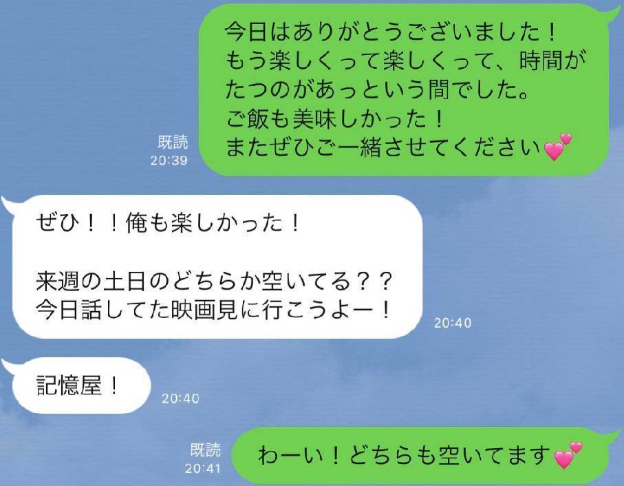 恋愛対象外へのline 本命女性へのlineはどう違う Dress ドレス