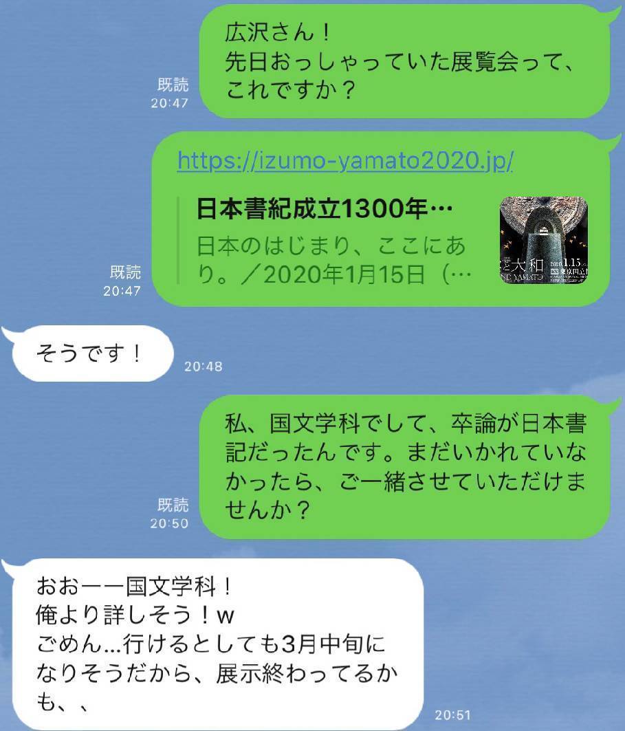 恋愛対象外へのline 本命女性へのlineはどう違う Dress ドレス