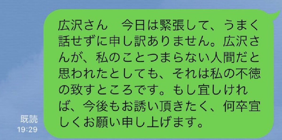 デート後のお礼lineがその後の運命を決める 好印象なline実例 Dress ドレス