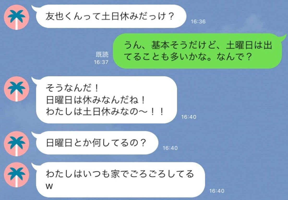 LINE　恋愛　片想い