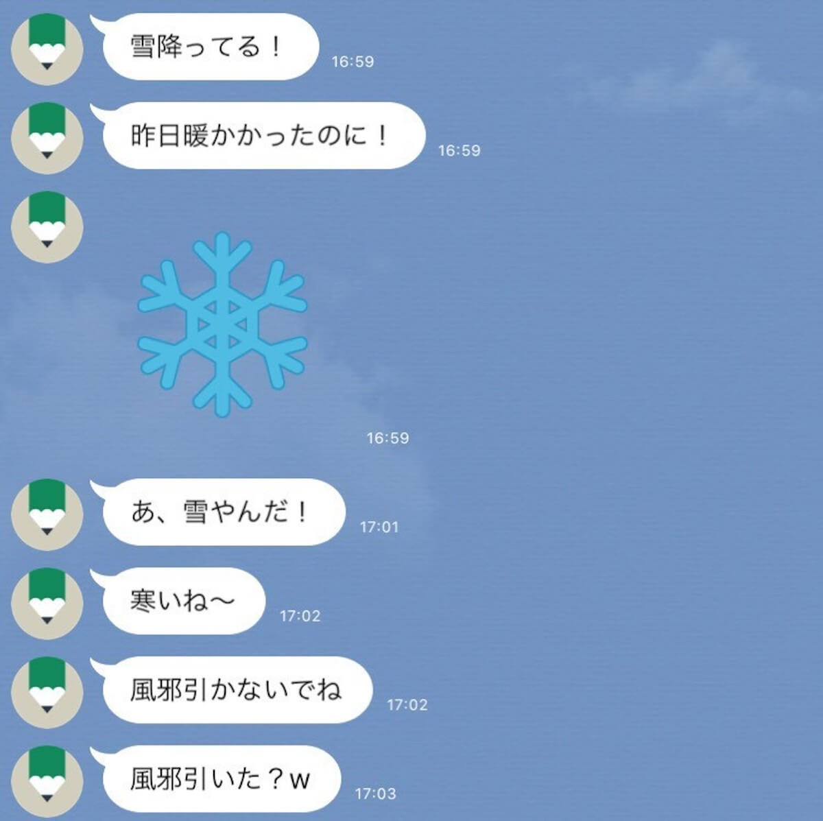 LINE　片思い