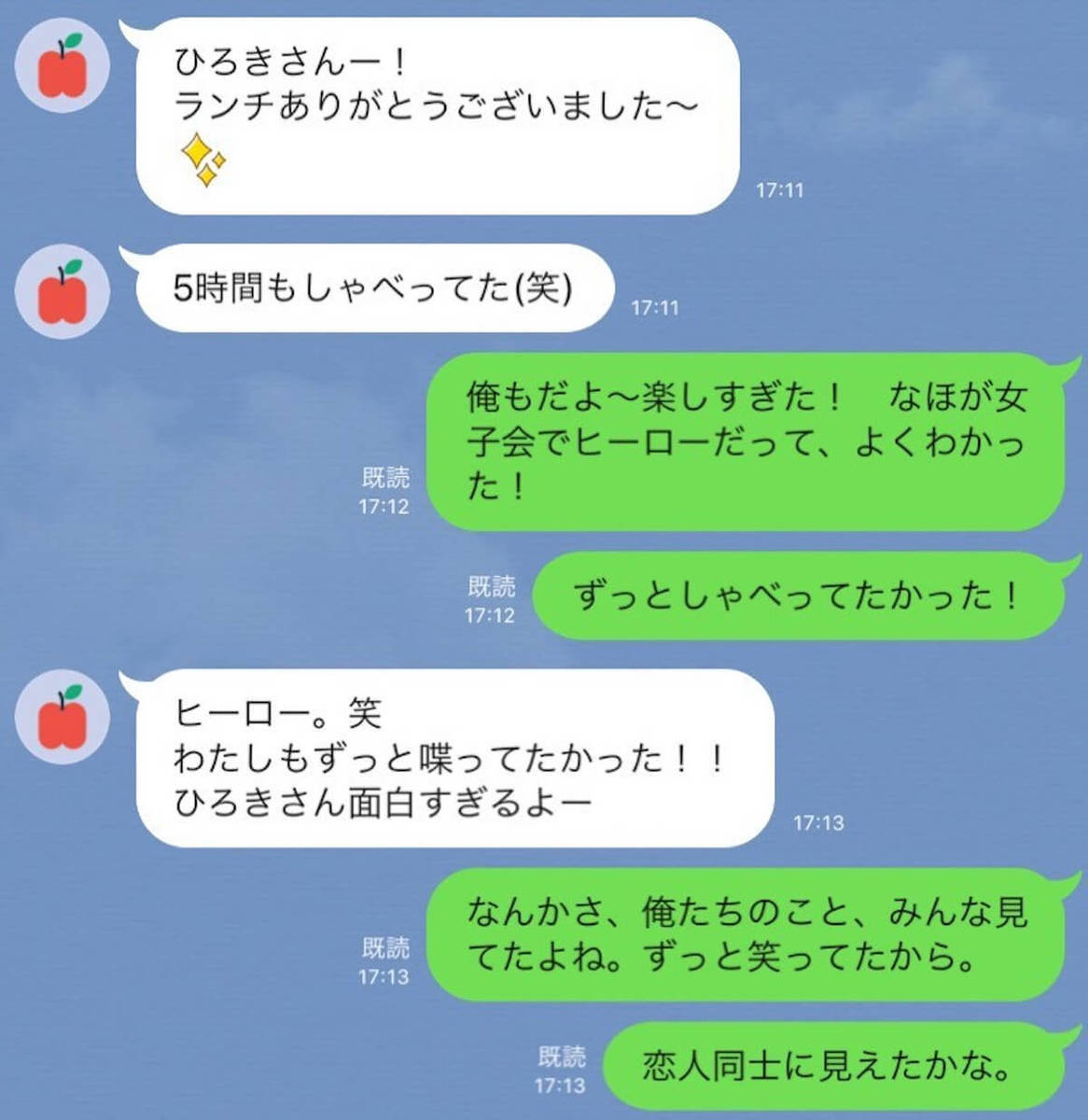 LINE　恋愛