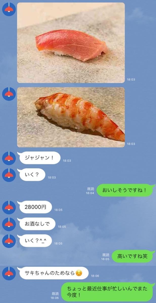 LINE　恋愛　モテない