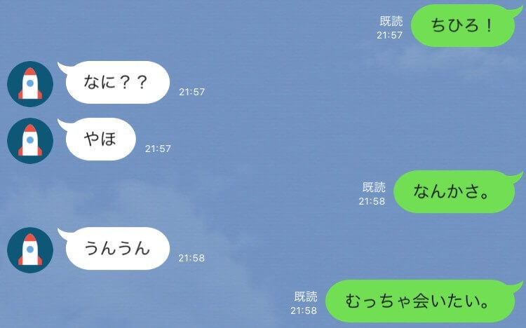 LINE　恋愛