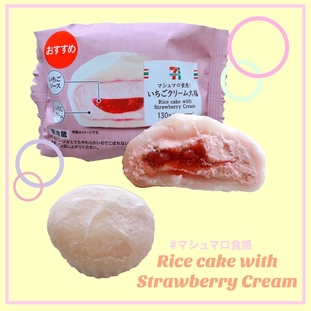 セブン イレブン マシュマロ食感 いちごクリーム大福 は もはや飲み物 Dress ドレス セブン イレブン マシュマロ食感 いちごクリーム大福 は もはや飲み物 Dress ドレス