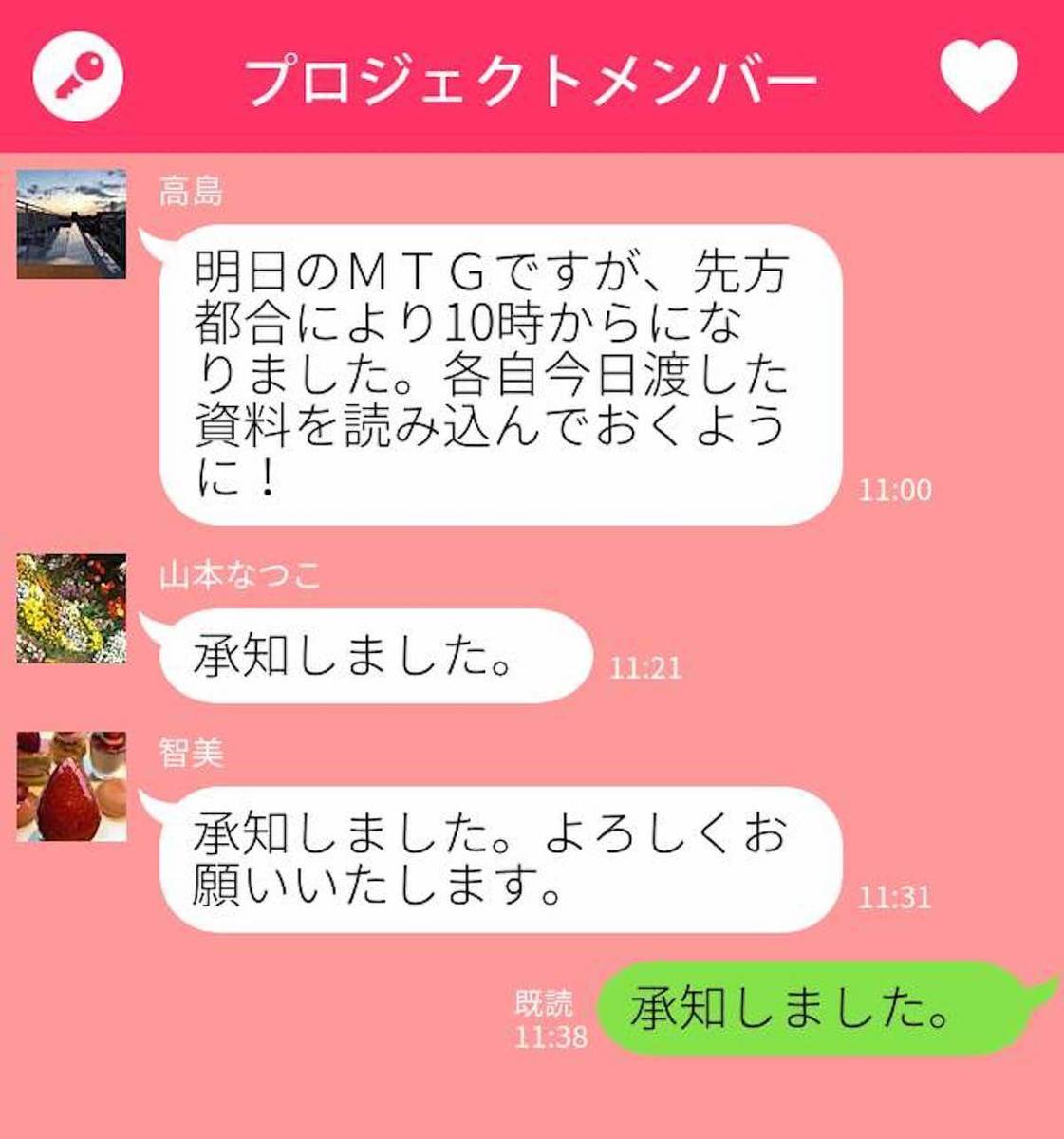 Lineでお仕事のやりとりあるある Dress ドレス