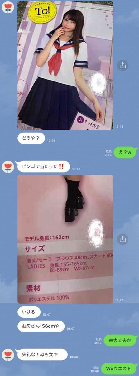 思わずのけぞる 家族のほっこり笑えるline 母親編 Dress ドレス