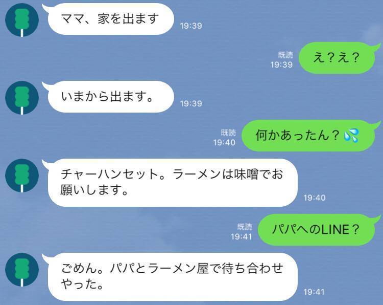 思わずのけぞる 家族のほっこり笑えるline 母親編 Dress ドレス