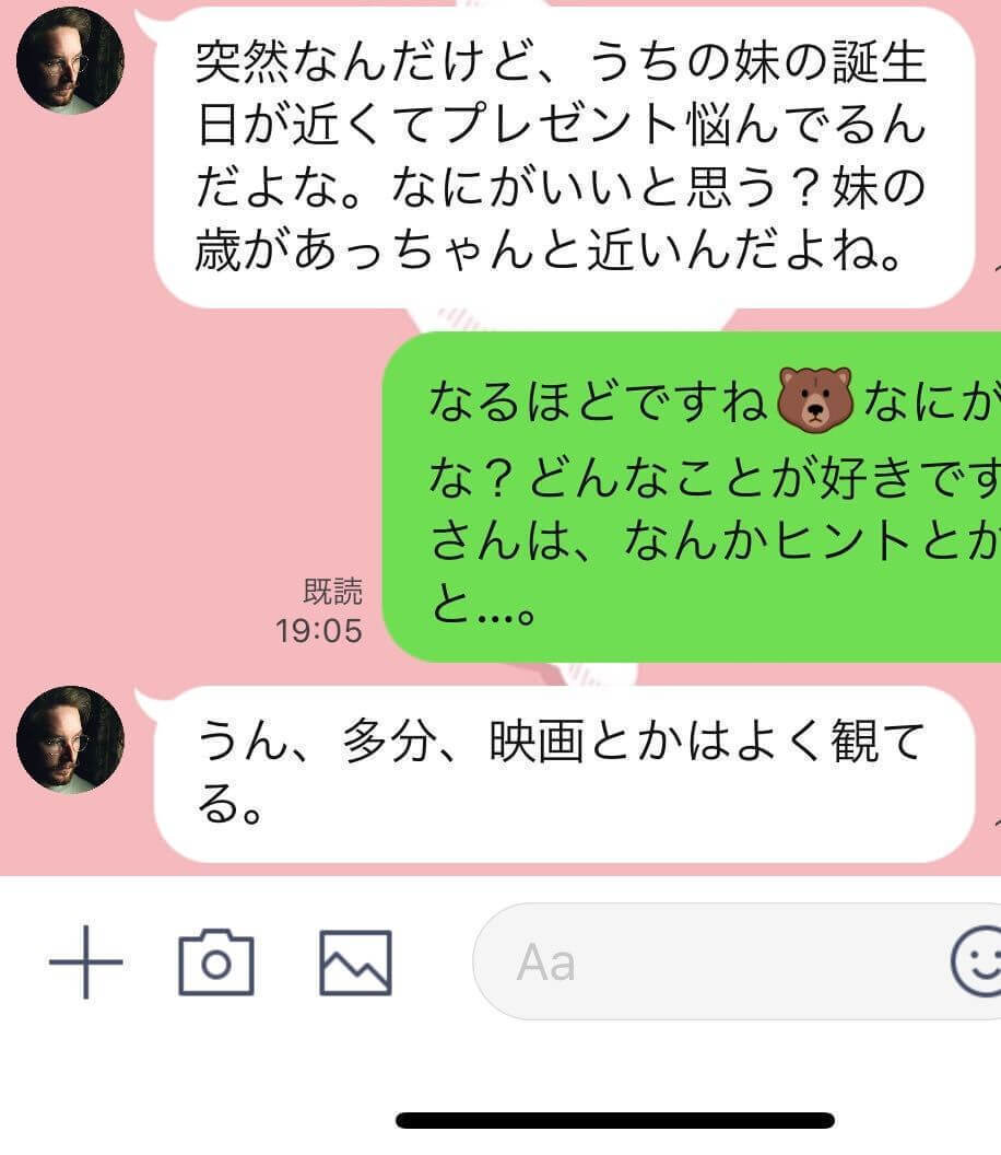 LINE　アイコン