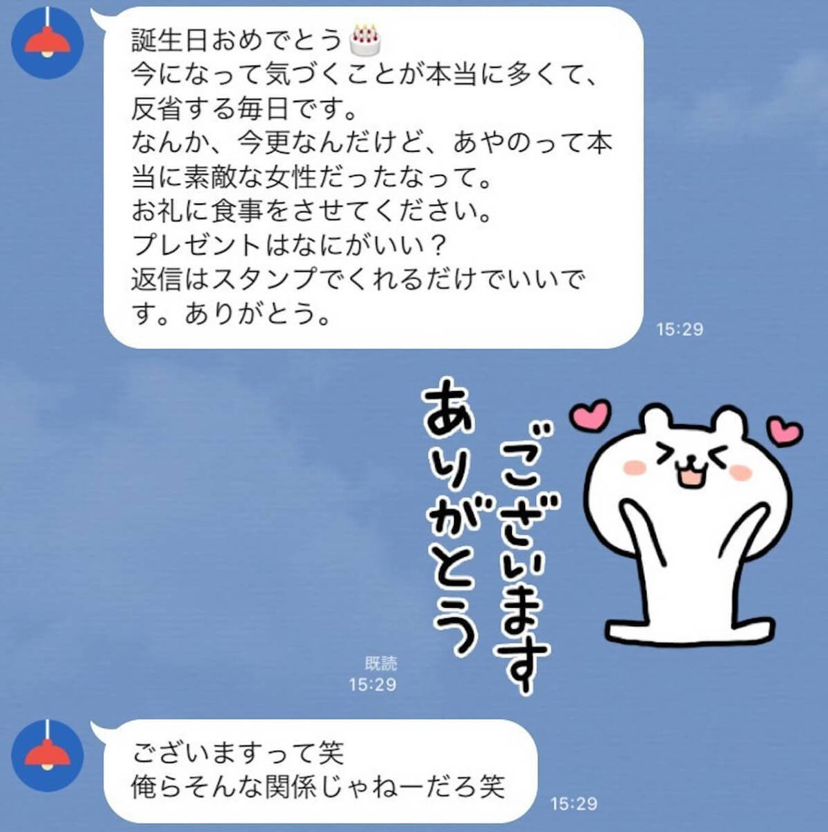 Line ありがとう 返信 スタンプ 8507 Line ありがとう 返信 スタンプ Mbaheblogjpsfpk