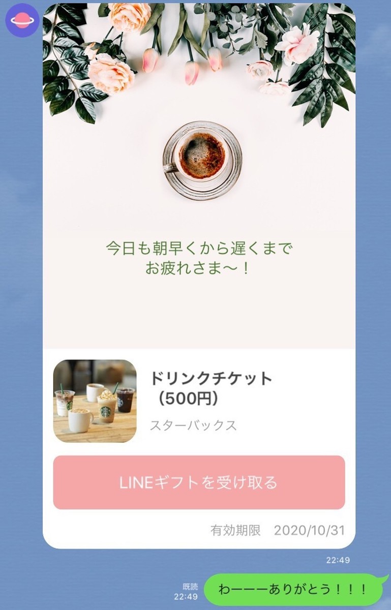 彼氏がウルッときて感動する恋line Lineギフトなど Dress ドレス