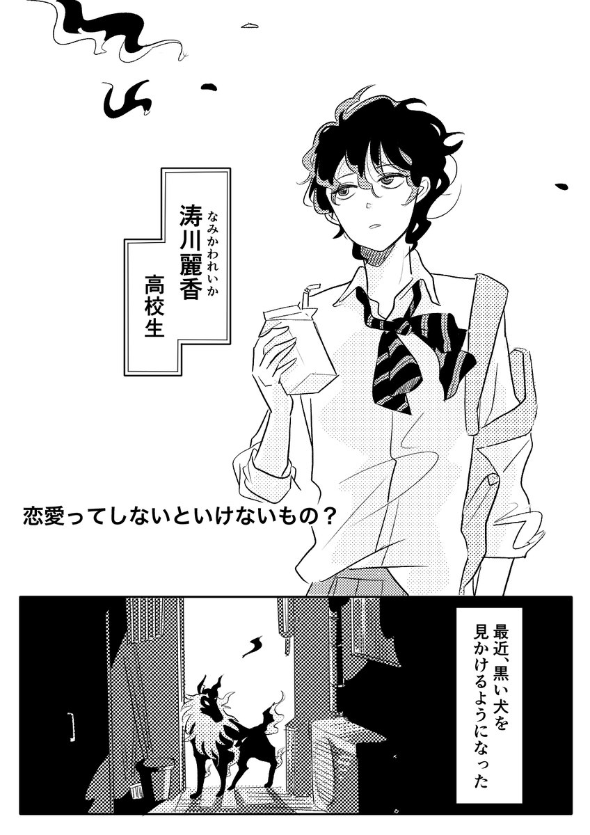 恋愛ってしないといけないもの 君の心に火がついて 第3話前編 Dress ドレス 恋愛ってしないといけないもの 君の心に火がついて 第3話前編 Dress ドレス