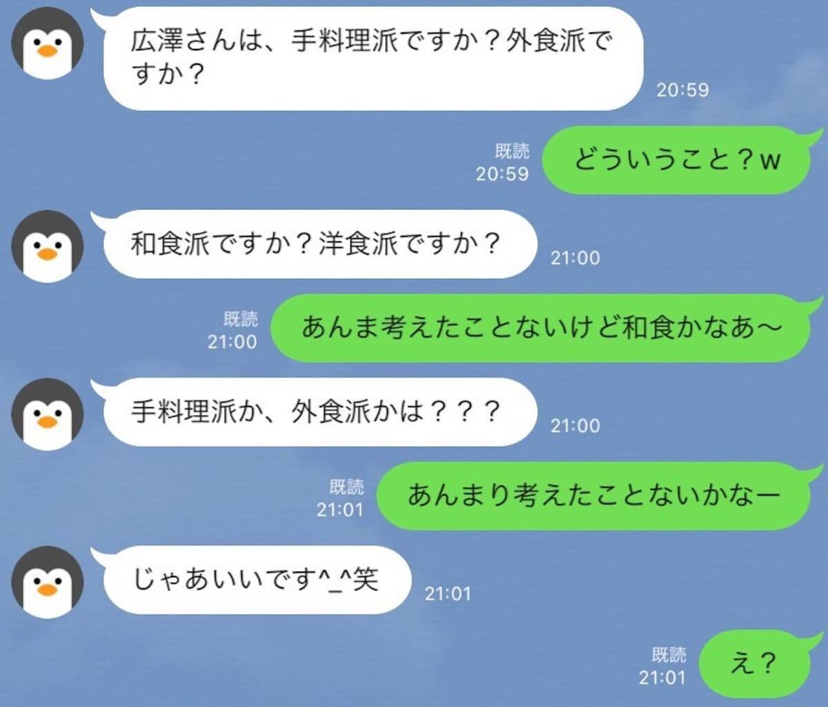 LINE