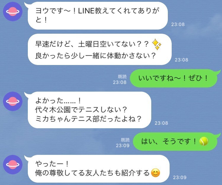 大公開 ヤバい男のline 禁断の大人lineファイル Dress ドレス