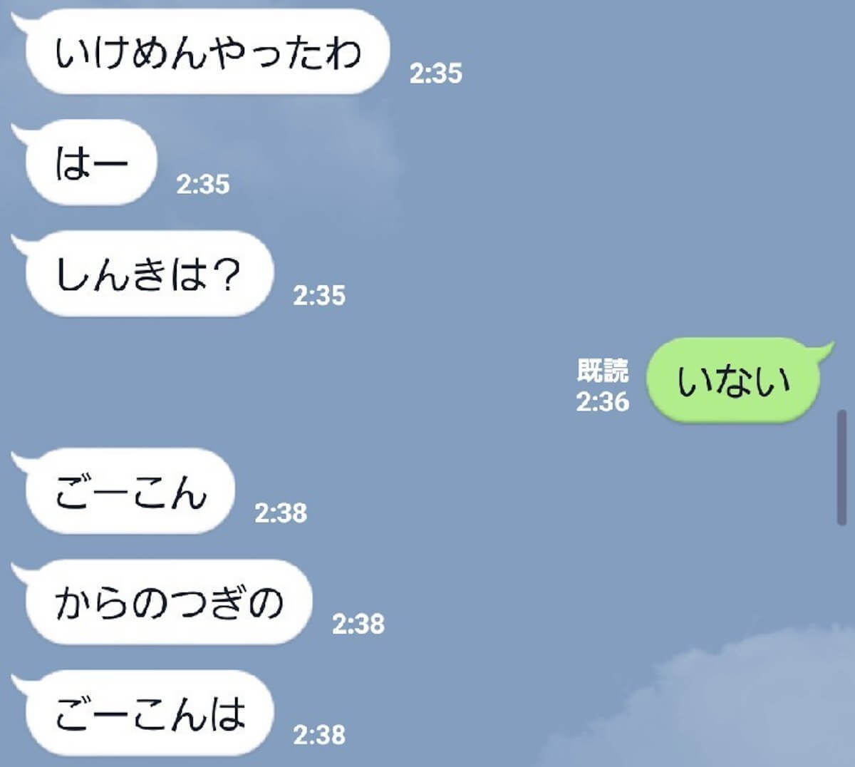 恋愛　大人のLINE