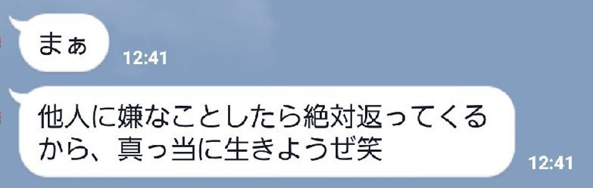 恋愛　LINE　友だち