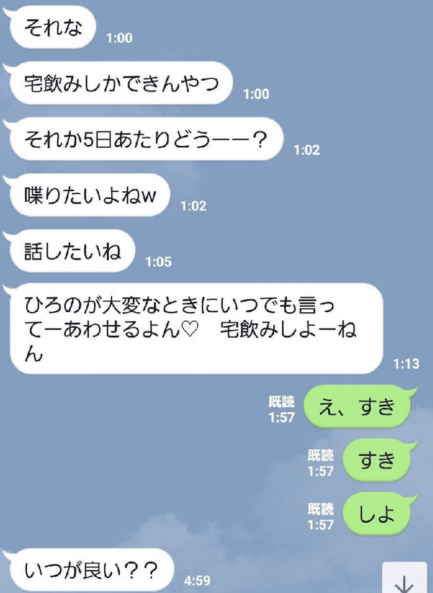 LINE