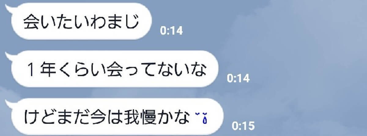 大人の女性　LINE　友だち