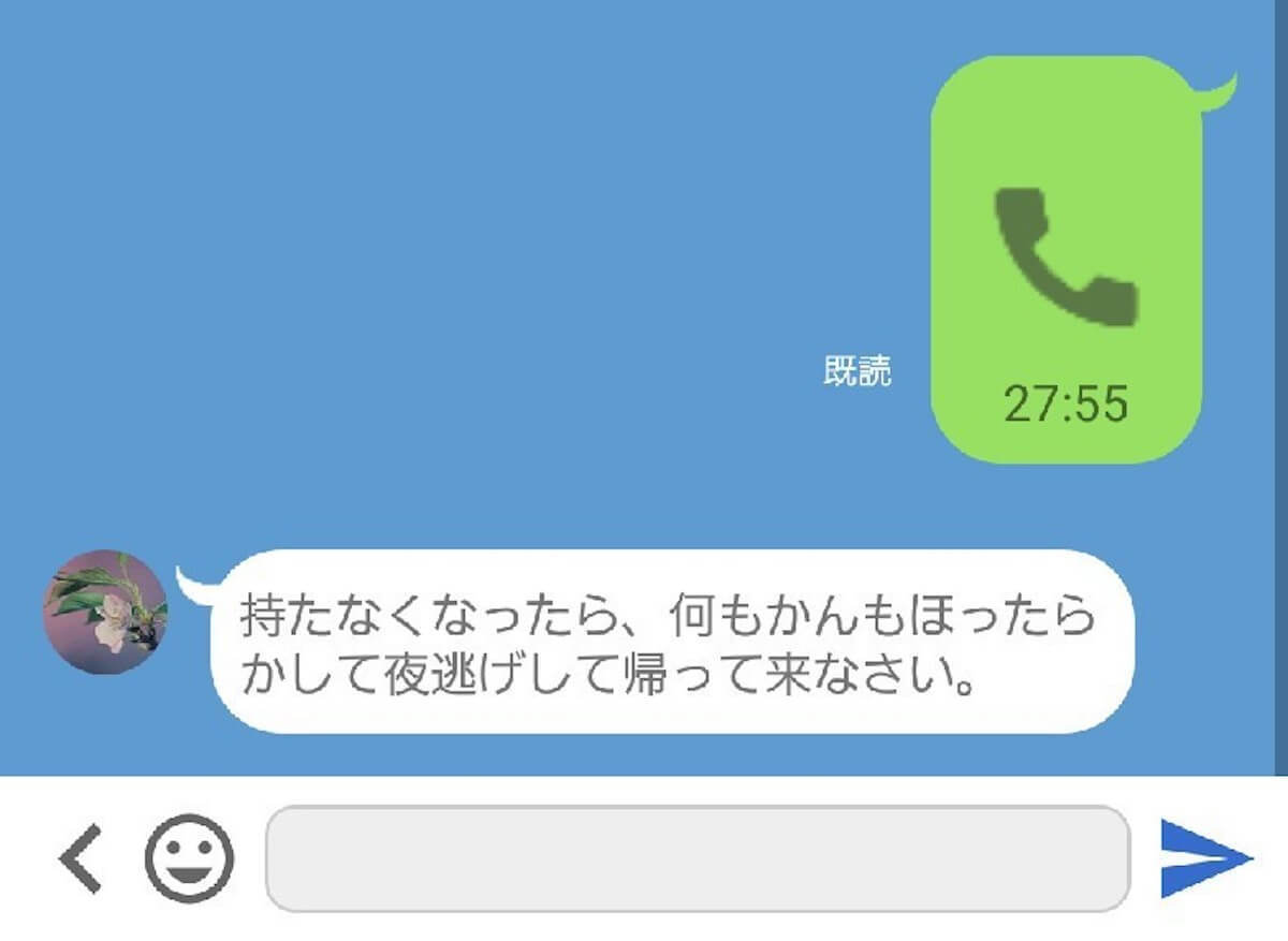 LINE