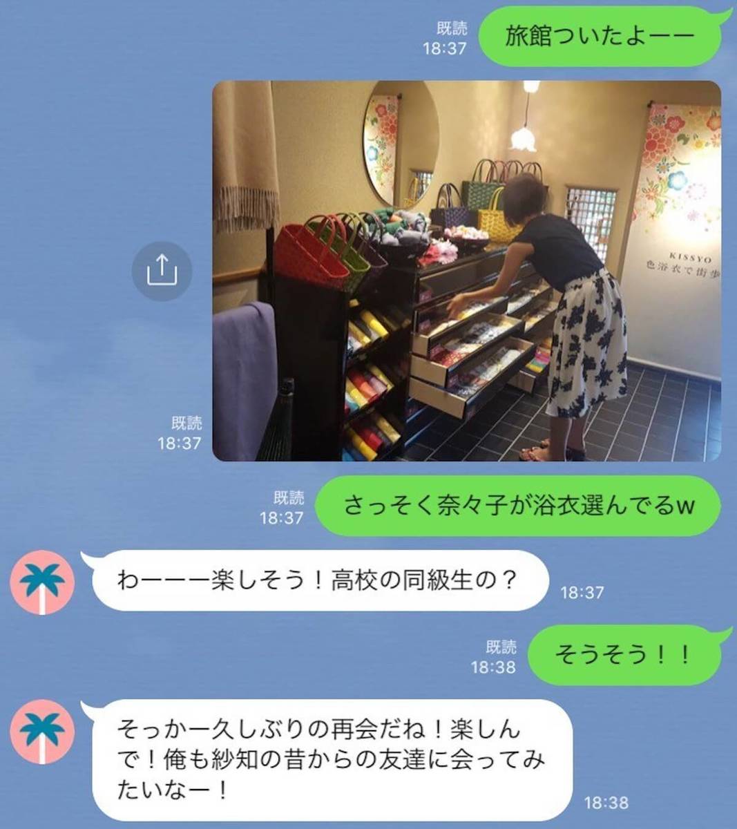 LINEで浴衣