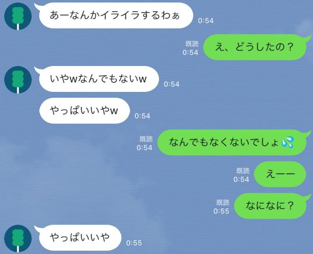 LINE