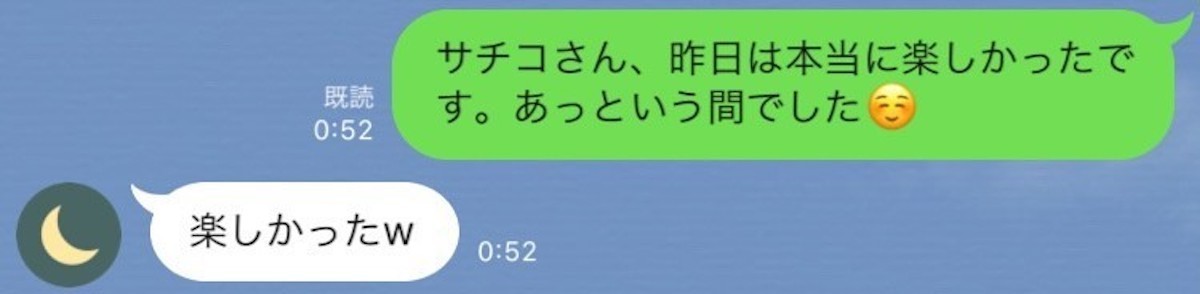 大人のLINE