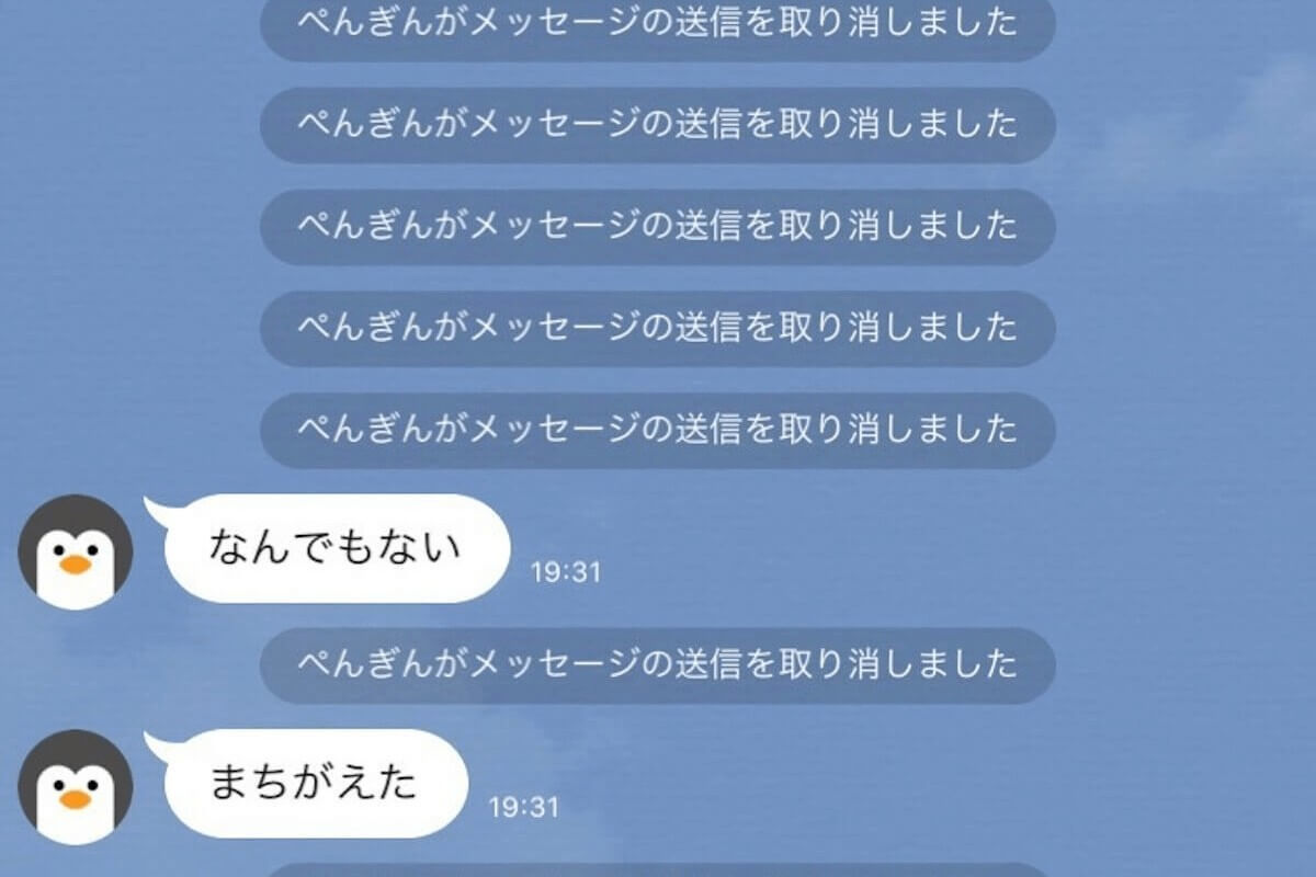 大人のLINE