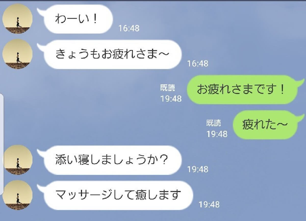 大人のLINE　不倫